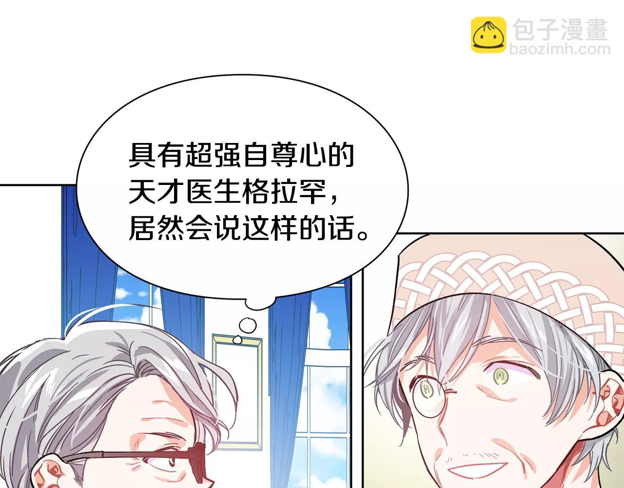 第25话 说瞎话的艺术109