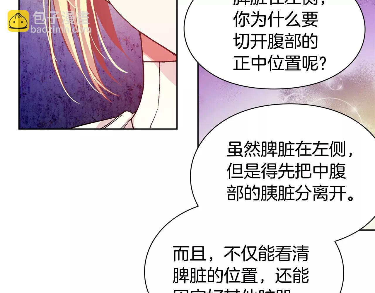 第25话 说瞎话的艺术52