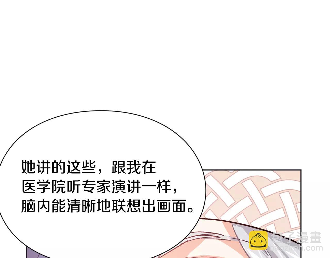 第25话 说瞎话的艺术61