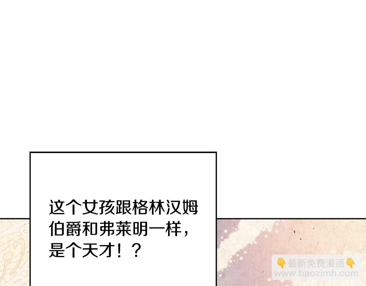 第25话 说瞎话的艺术92
