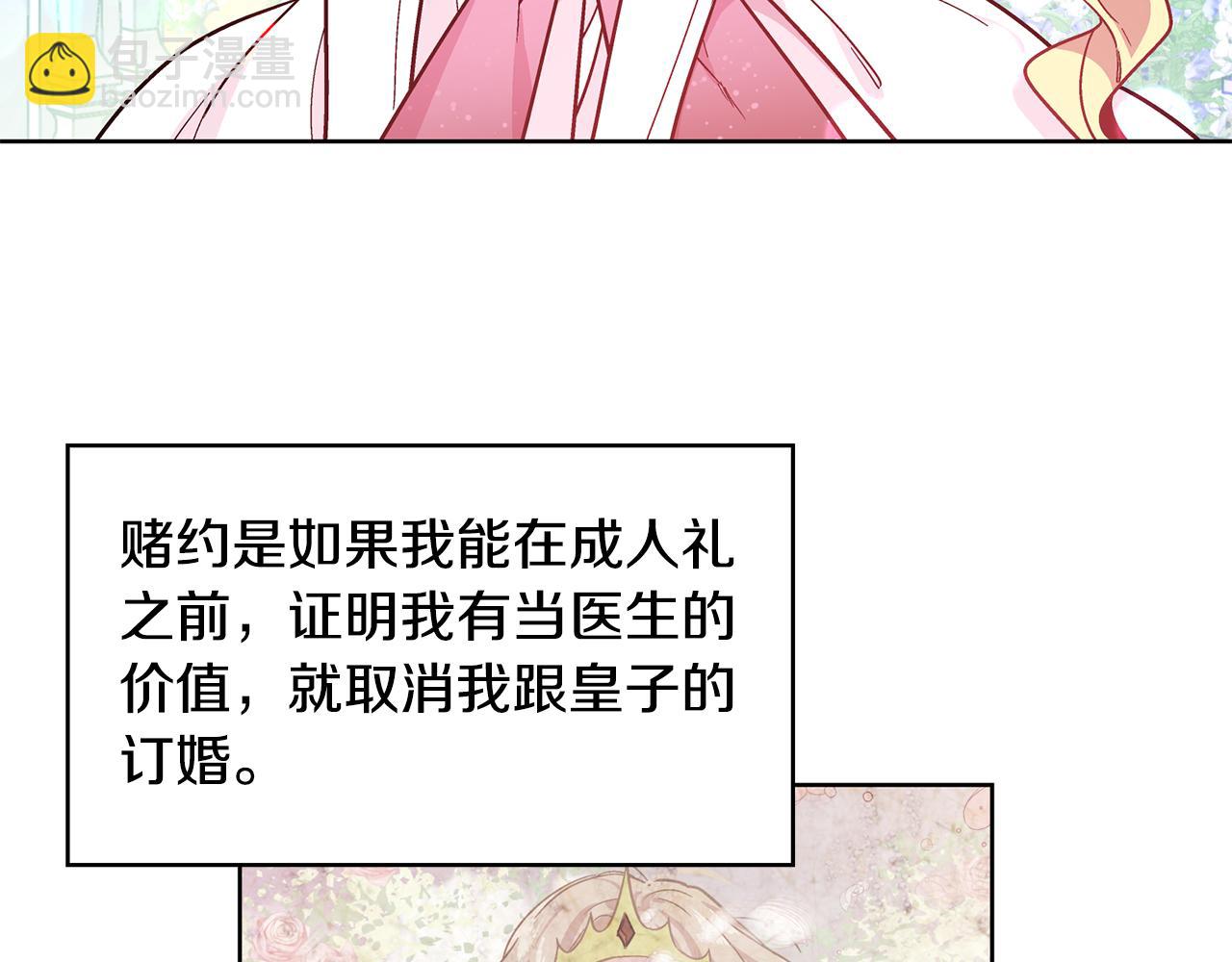 第34话 谈判84