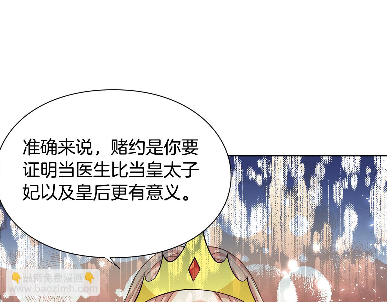 第34话 谈判96