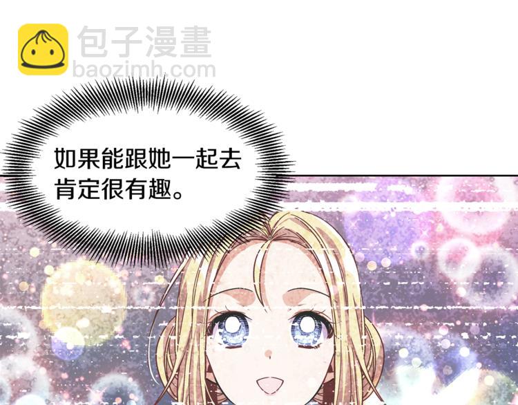 第52话 好好保护她101