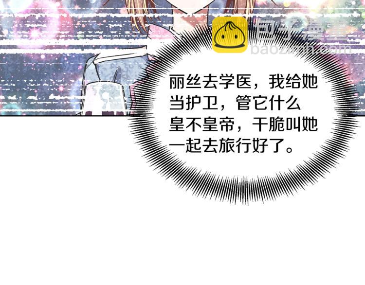 第52话 好好保护她106
