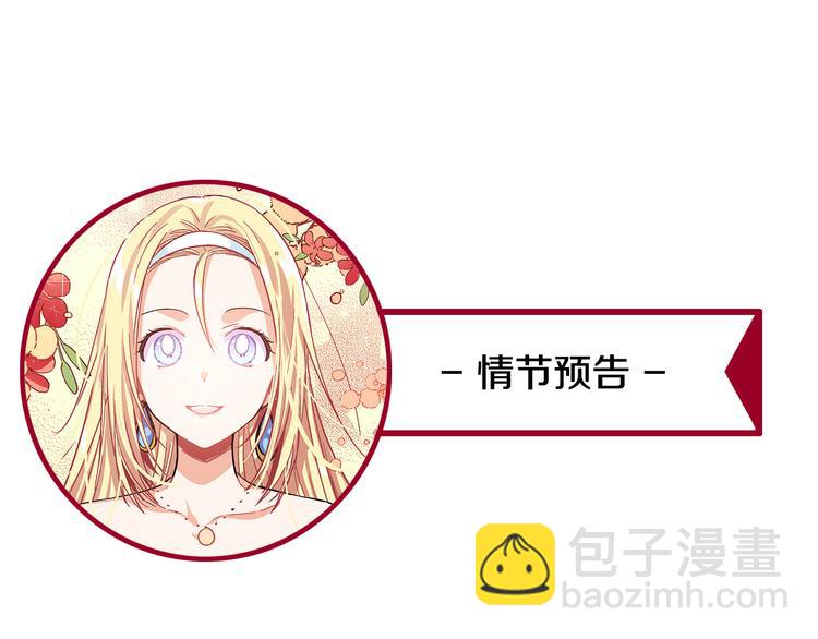 第52话 好好保护她127