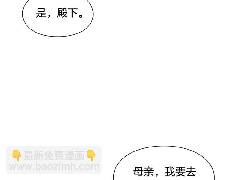 第52话 好好保护她91