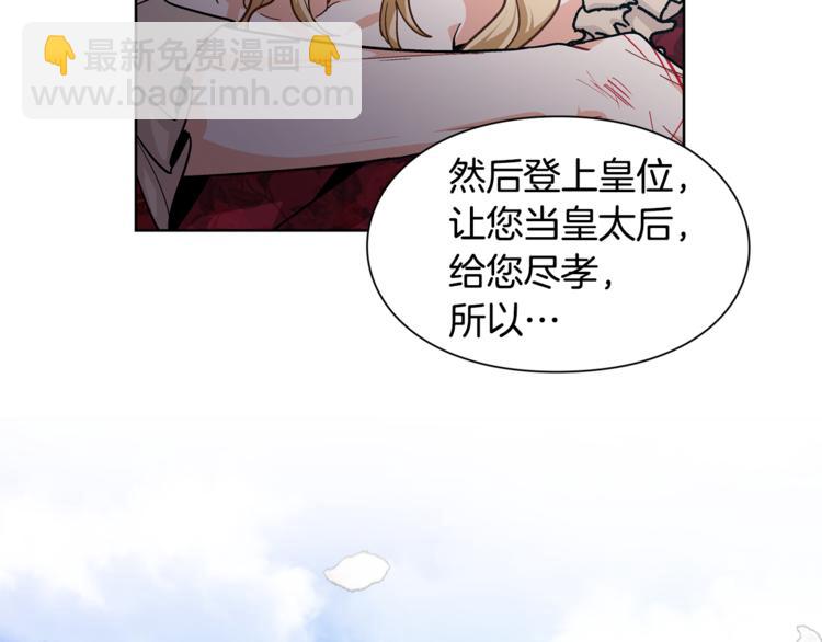 第52话 好好保护她95