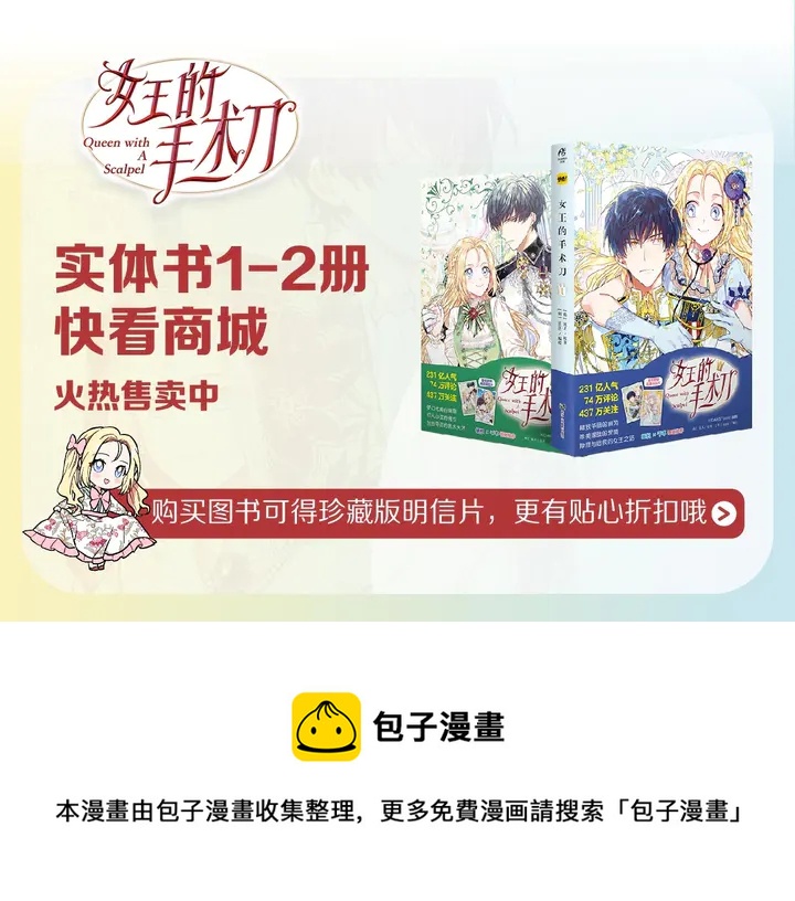 第三季第3话 主动138