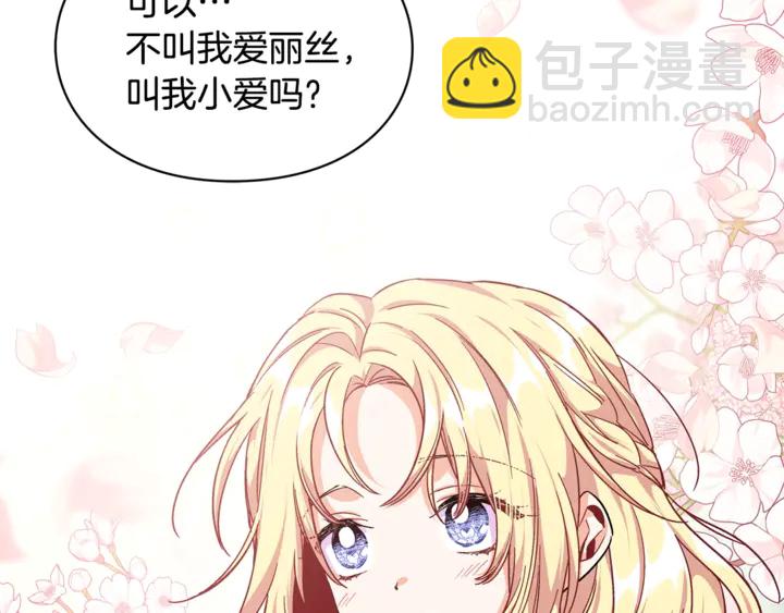 第三季第3话 主动81