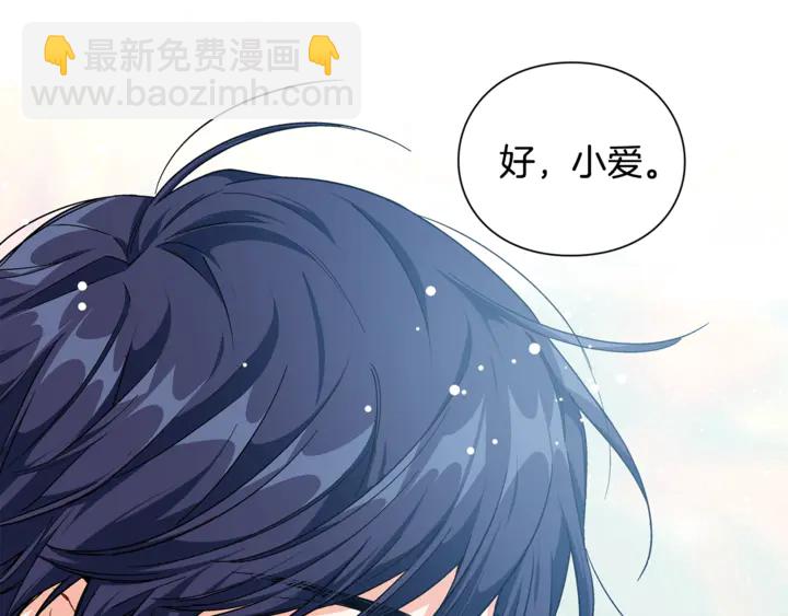 第三季第3话 主动86