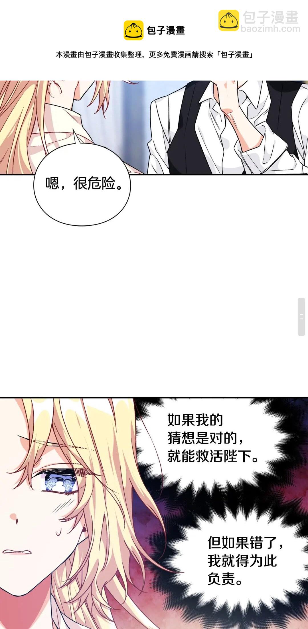 第16话 危险的抉择10