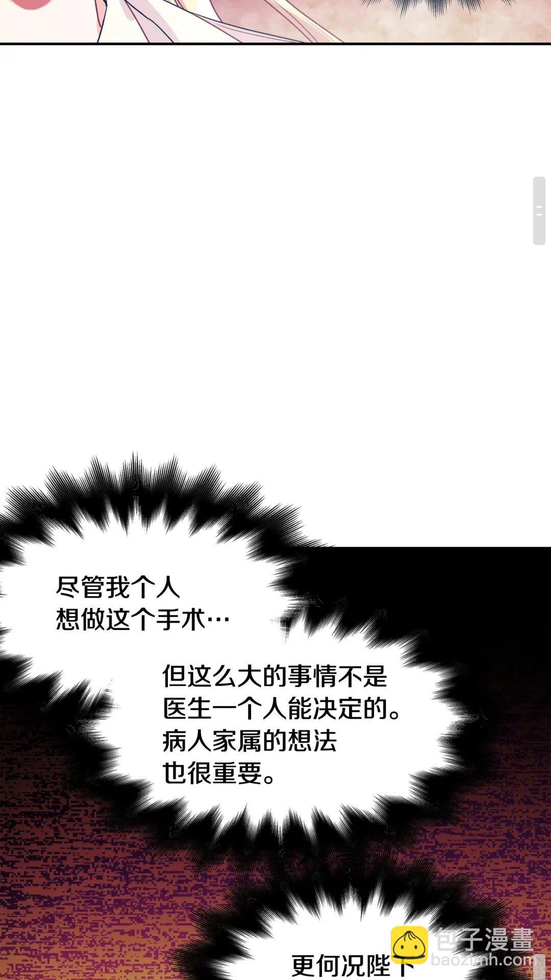 第16话 危险的抉择11