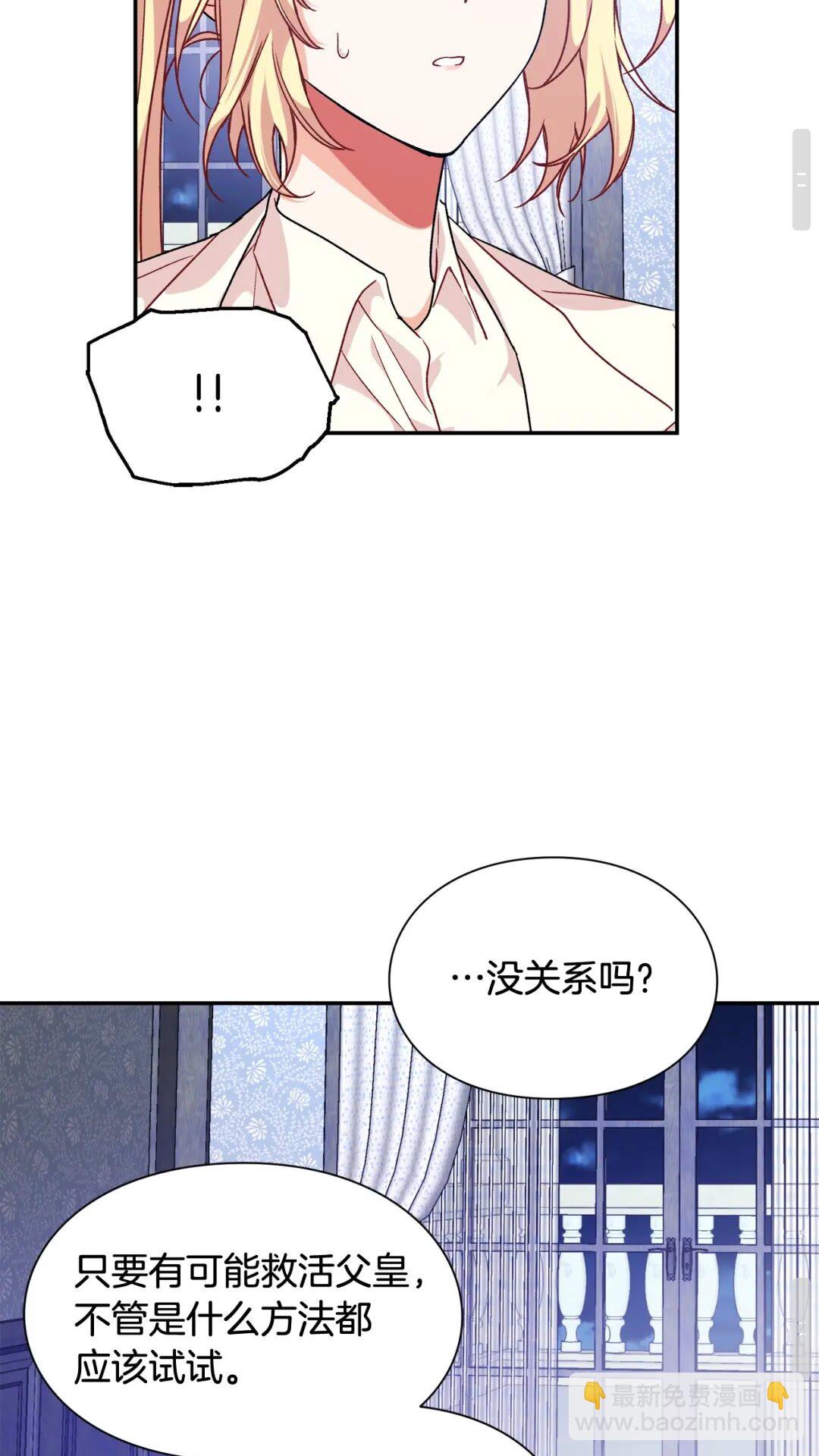 第16话 危险的抉择14
