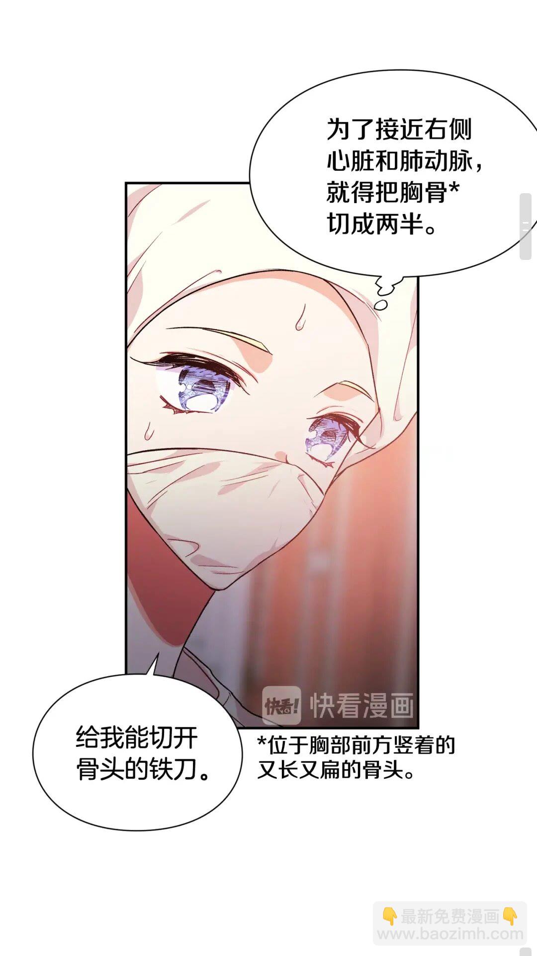 第16话 危险的抉择25