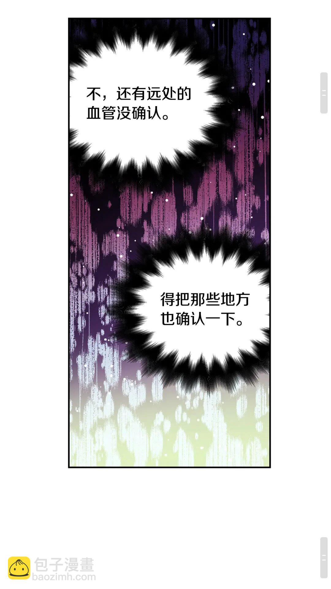 第16话 危险的抉择39