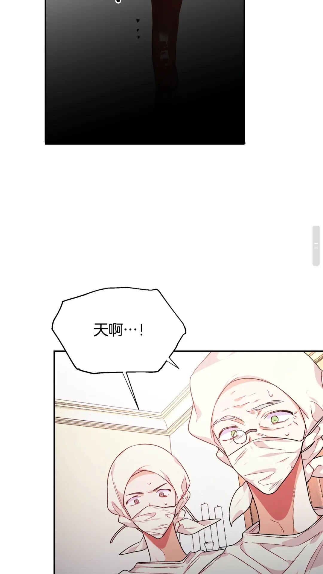 第16话 危险的抉择44