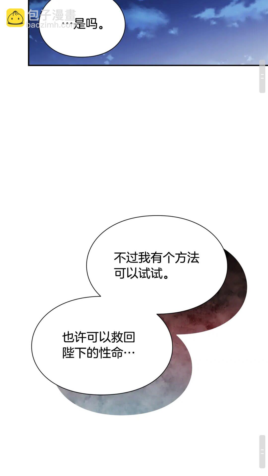 第16话 危险的抉择5