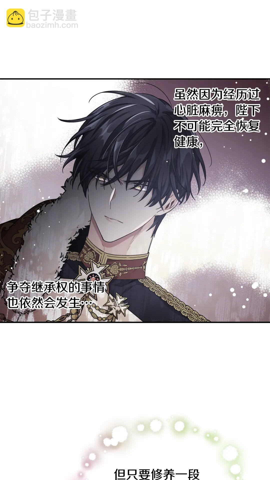 第16话 危险的抉择61