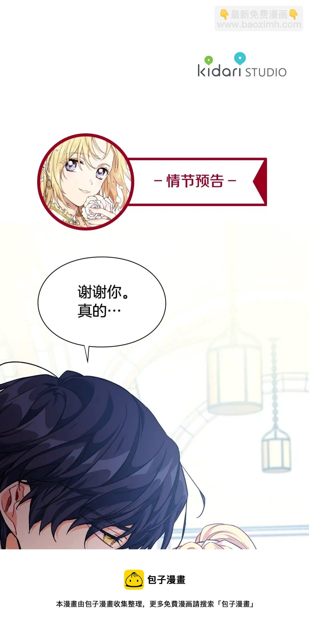 第16话 危险的抉择64