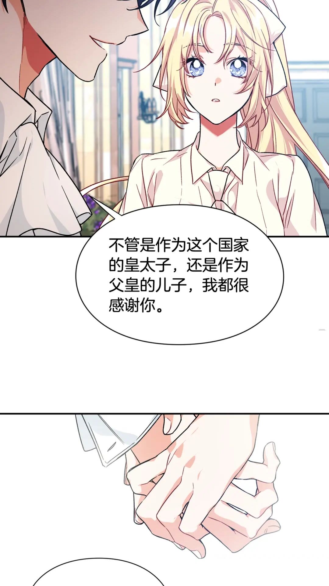 第16话 危险的抉择65