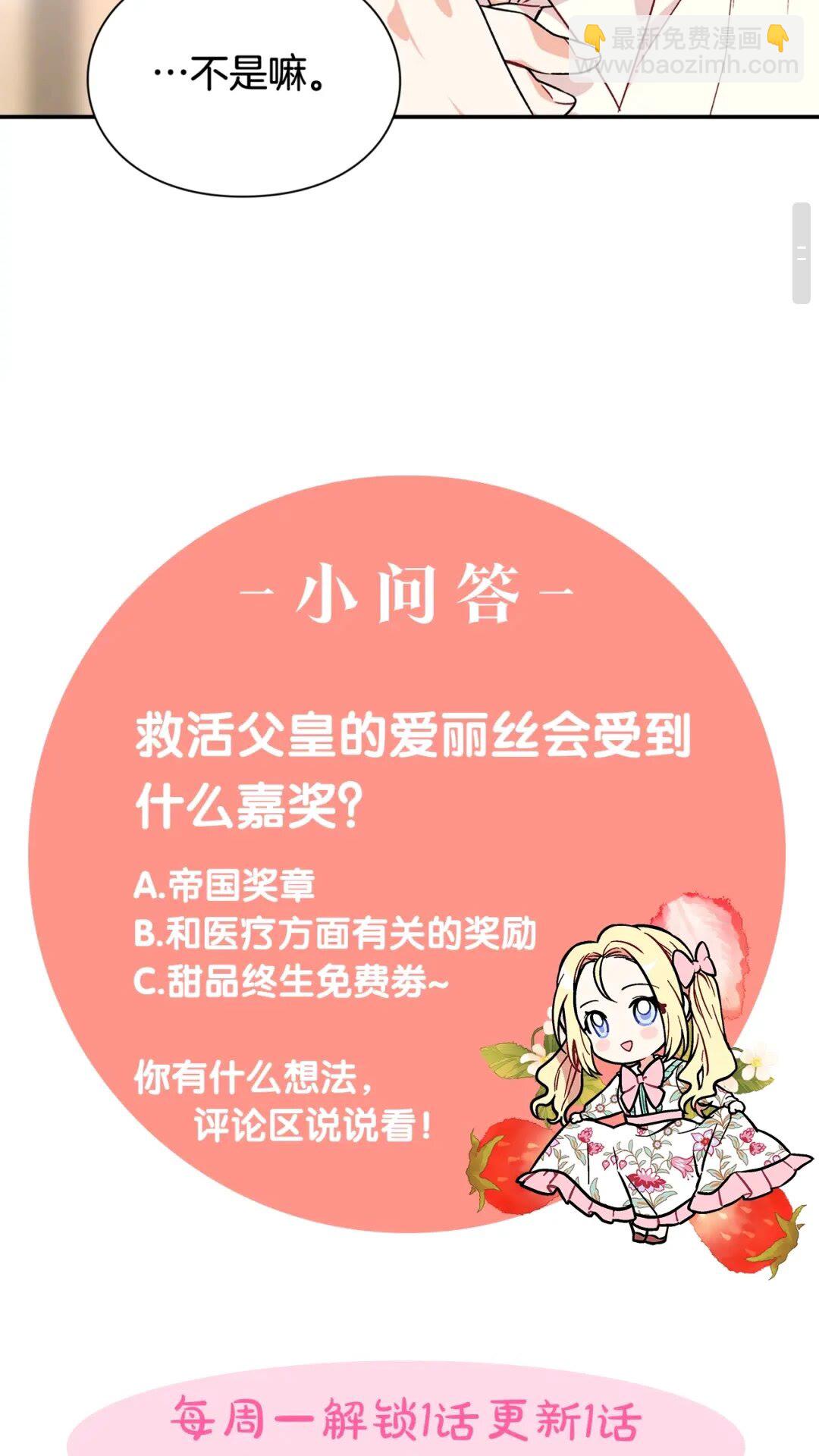 第16话 危险的抉择67