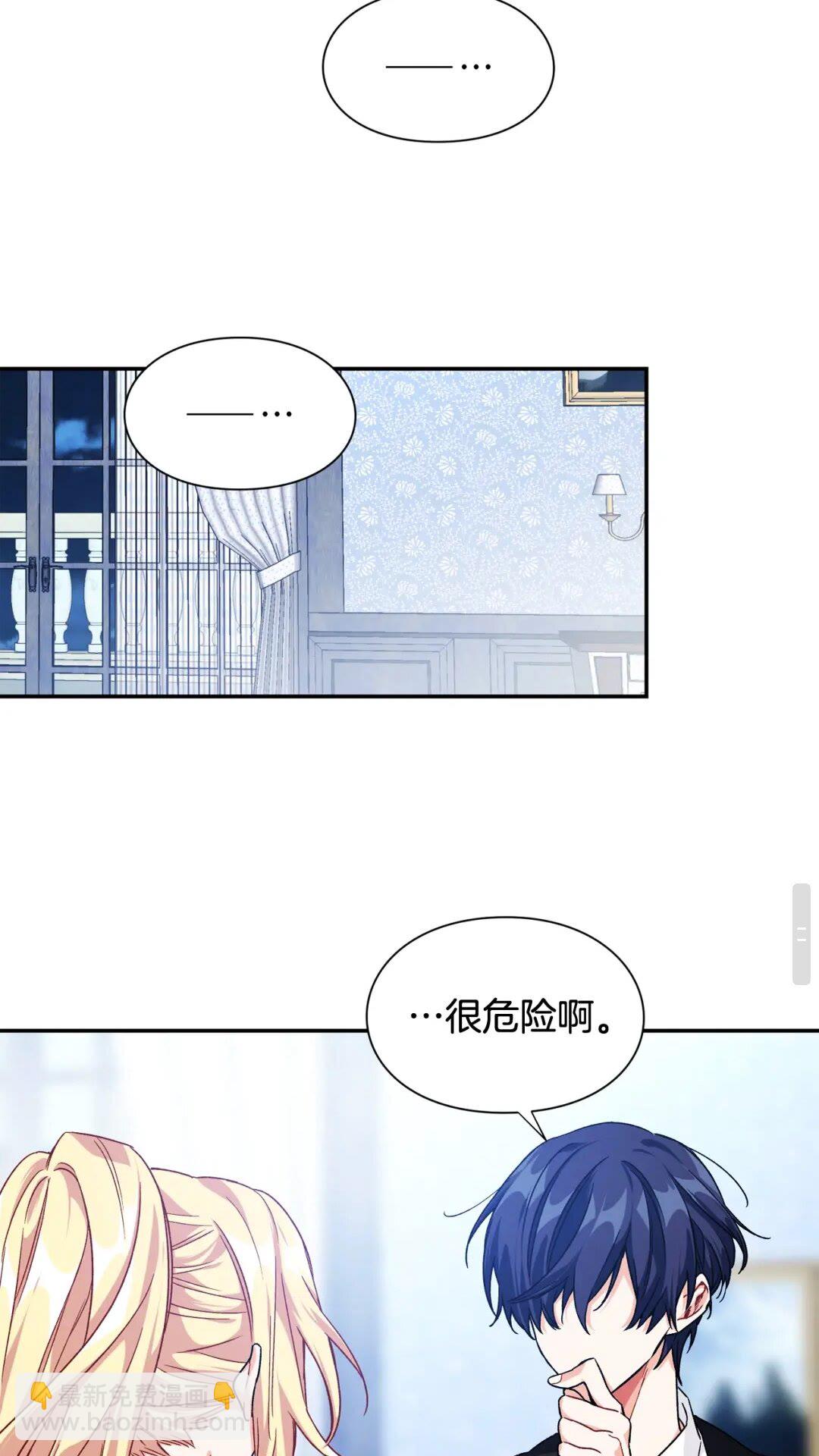第16话 危险的抉择9
