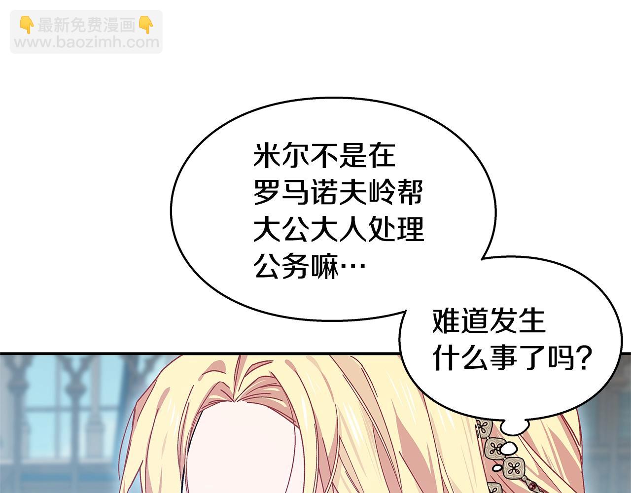 番外四 再次行医42