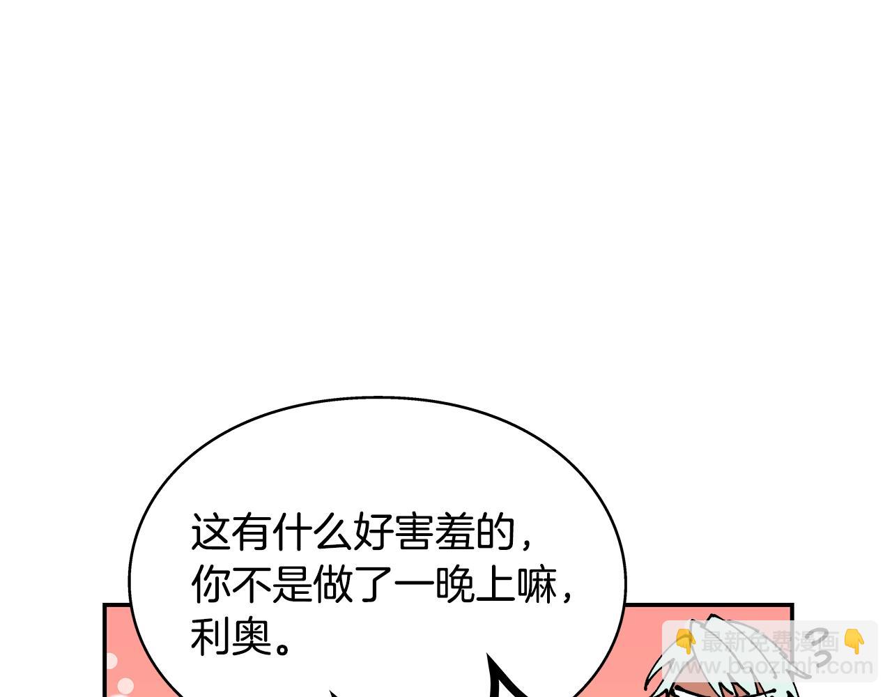 番外完结篇 幸福的我们84