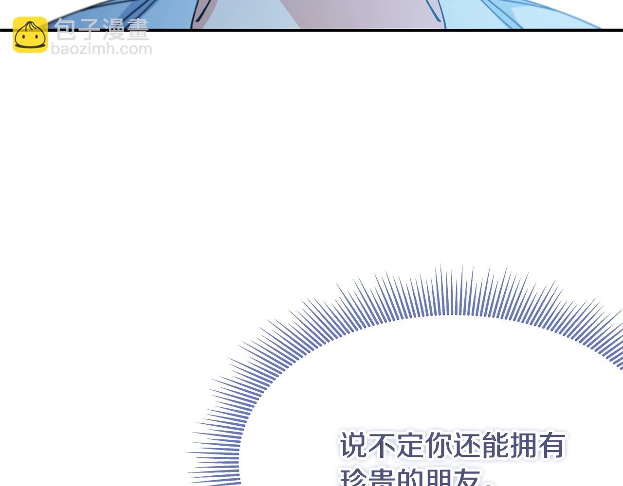 番外完结篇 幸福的我们96