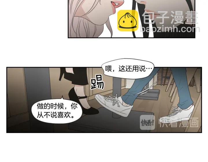 第97话 安全感26