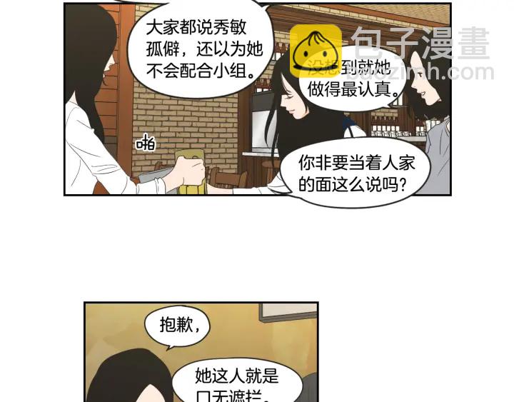 第97话 安全感38