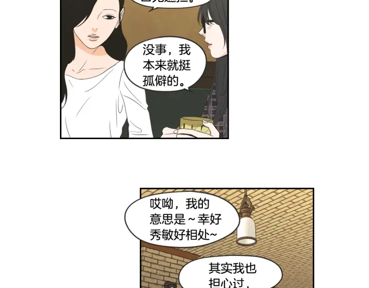 第97话 安全感39
