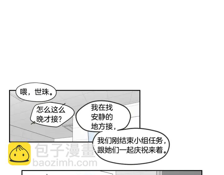 第97话 安全感45