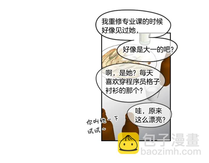 第97话 安全感73