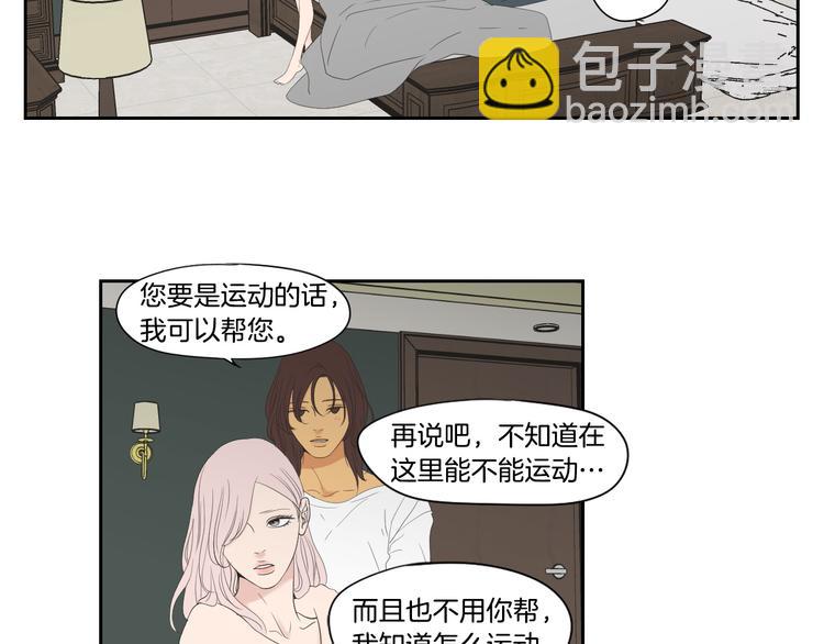 第113话 你的力气真大17