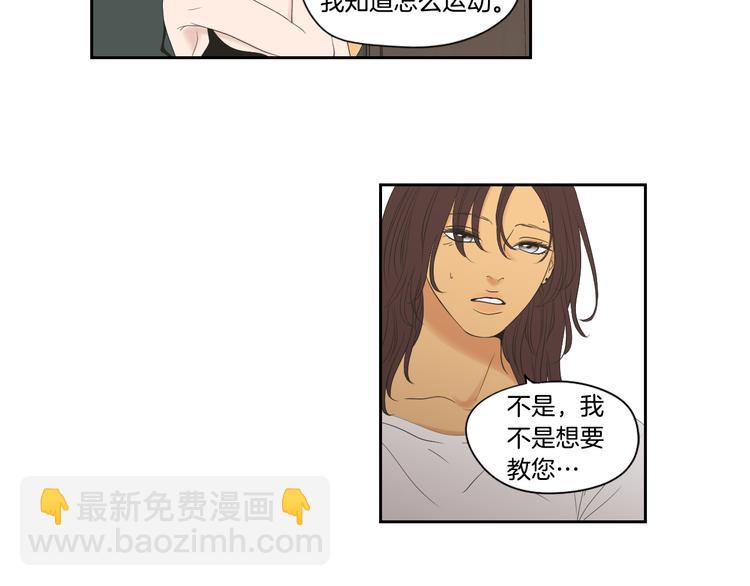 第113话 你的力气真大18