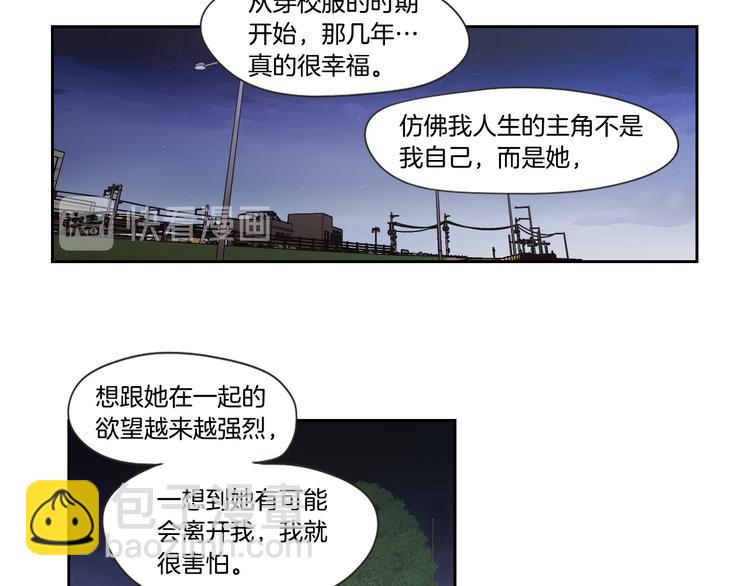 第114话 真心话游戏52