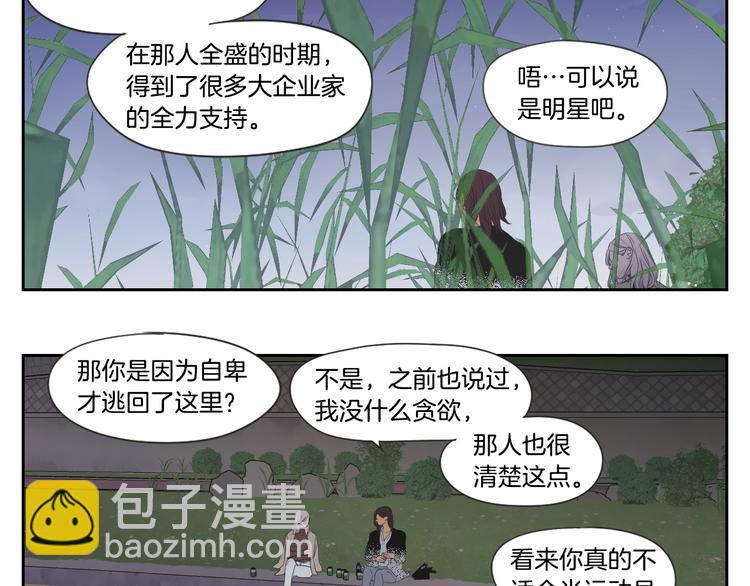 第114话 真心话游戏65