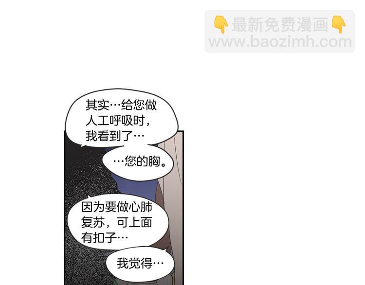 第114话 真心话游戏75