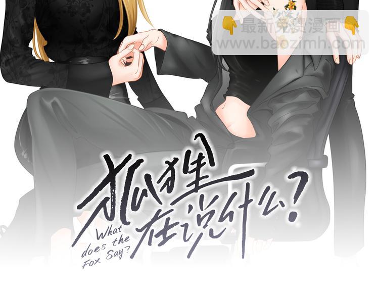 第116话 没教养的丫头1