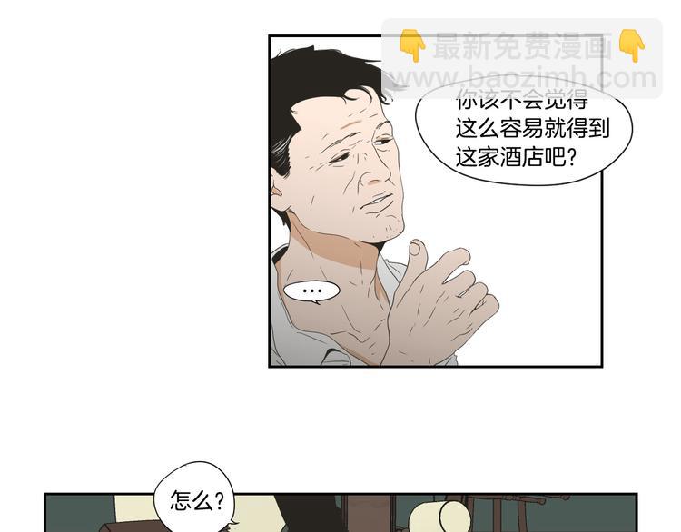 第116话 没教养的丫头18