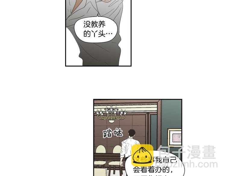 第116话 没教养的丫头23