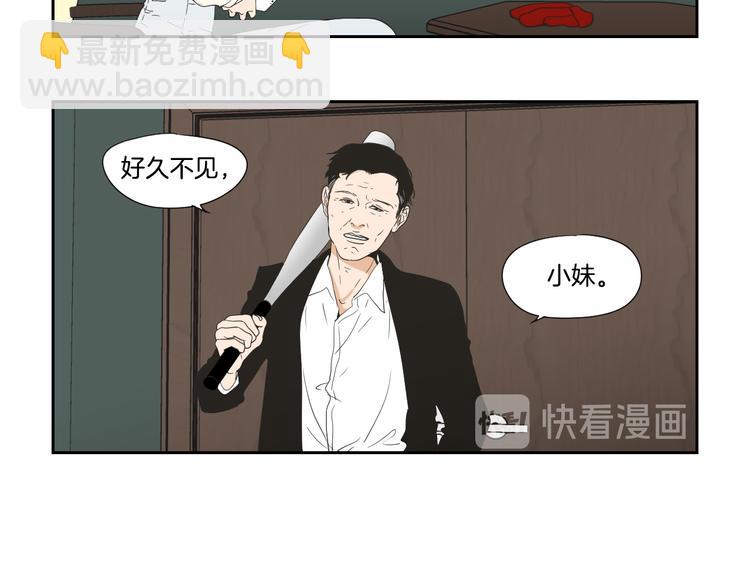 第116话 没教养的丫头7