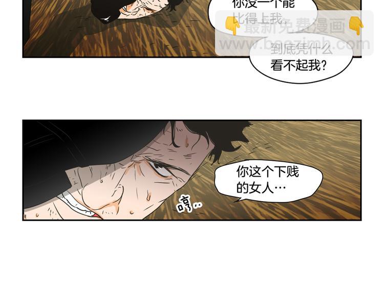 第116话 没教养的丫头77