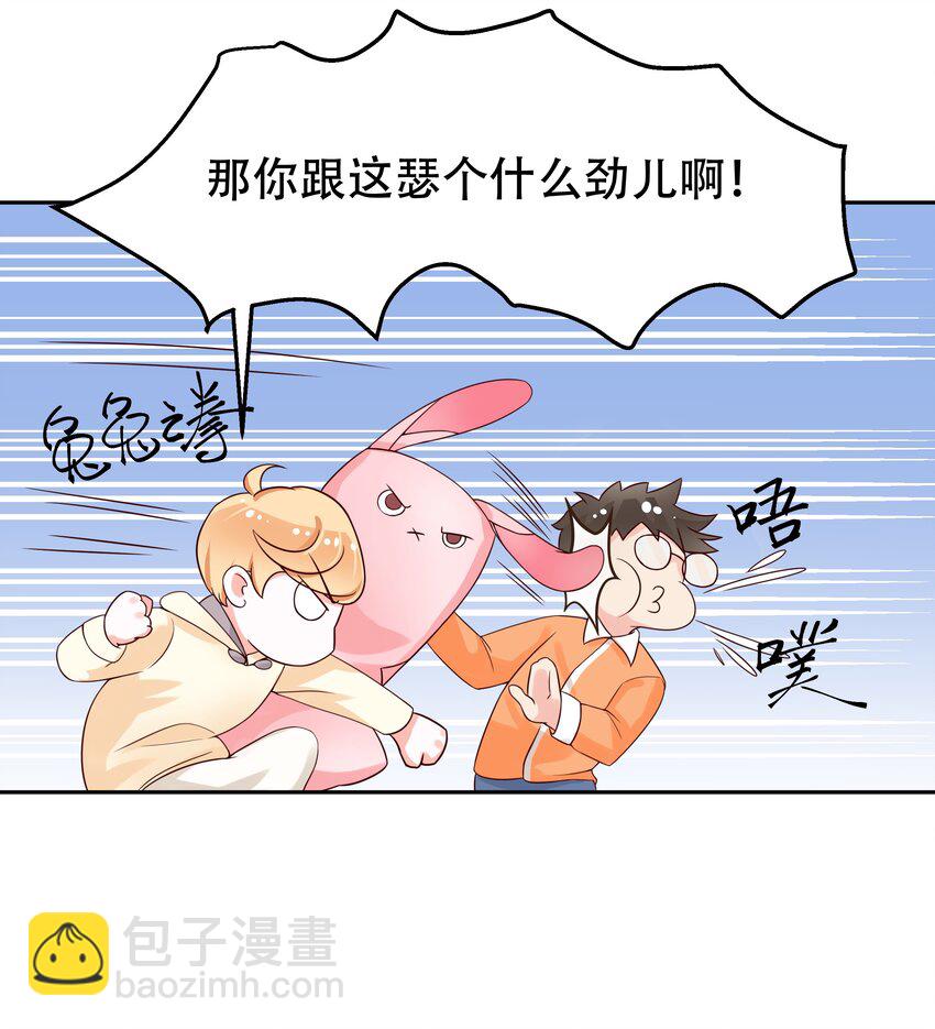 第四话 反派都是神助攻！10