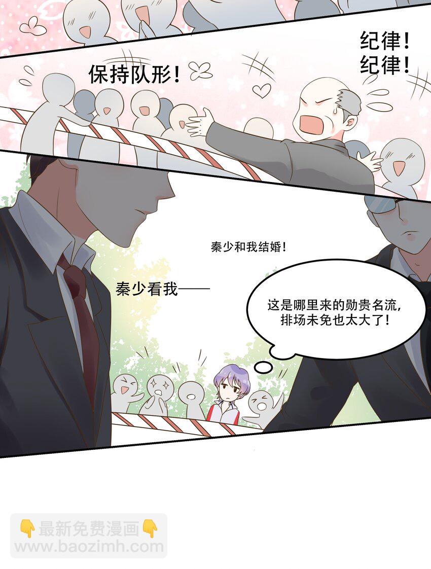 第四话 反派都是神助攻！17