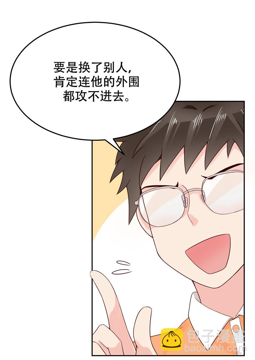 第四话 反派都是神助攻！8
