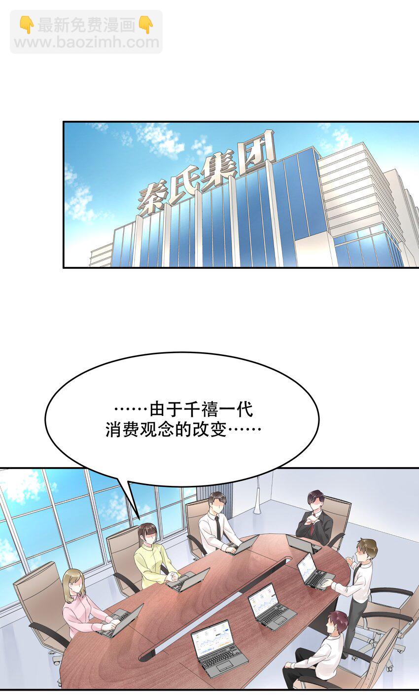 第十二话 面基吗？11