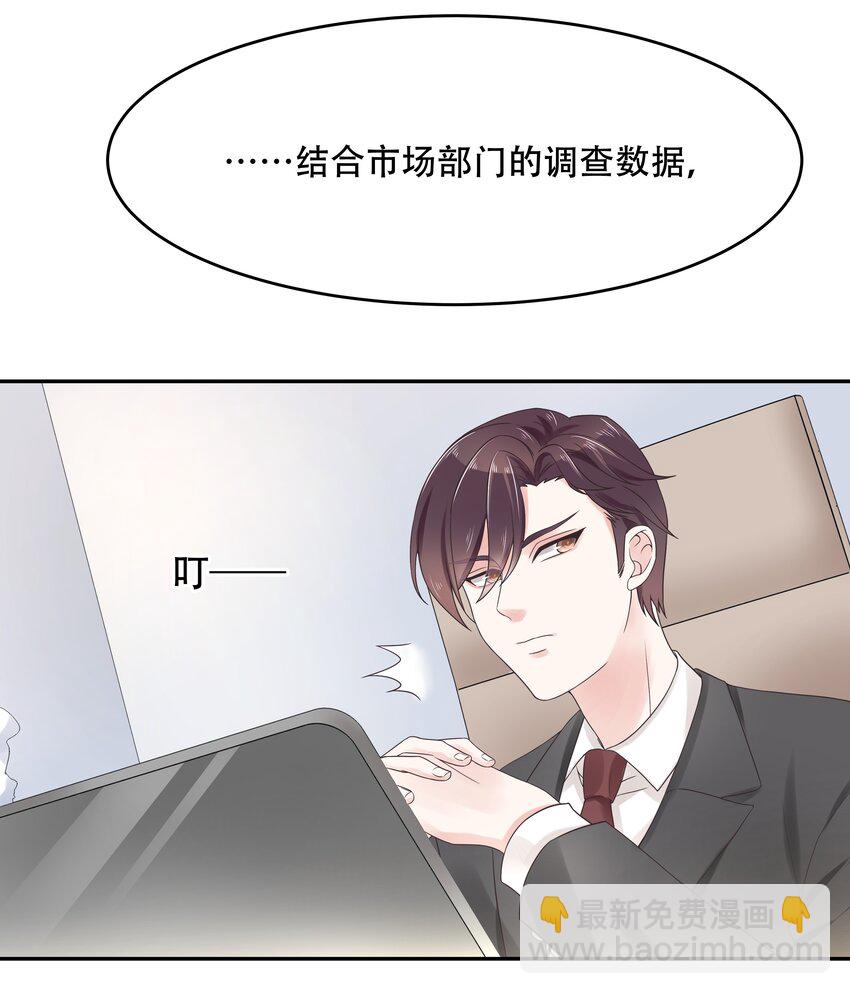 第十二话 面基吗？12