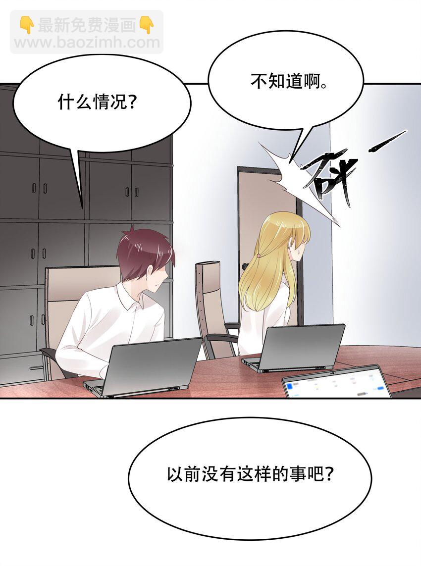 第十二话 面基吗？16
